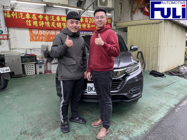 福利汽車宜蘭總店賣出中古車-HONDA / 本田-HR-V的成交見證