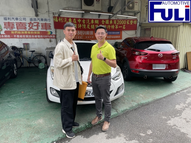 福利汽車宜蘭總店賣出中古車-HYUNDAI / 現代-ELANTRA的成交見證